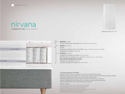 Εικόνα της CANDIA STROM NIRVANA ΑΝΑΤΟΜΙΚΟ ΣΤΡΩΜΑ 110CM X200CM ΗΜΙΔΙΠΛΟ